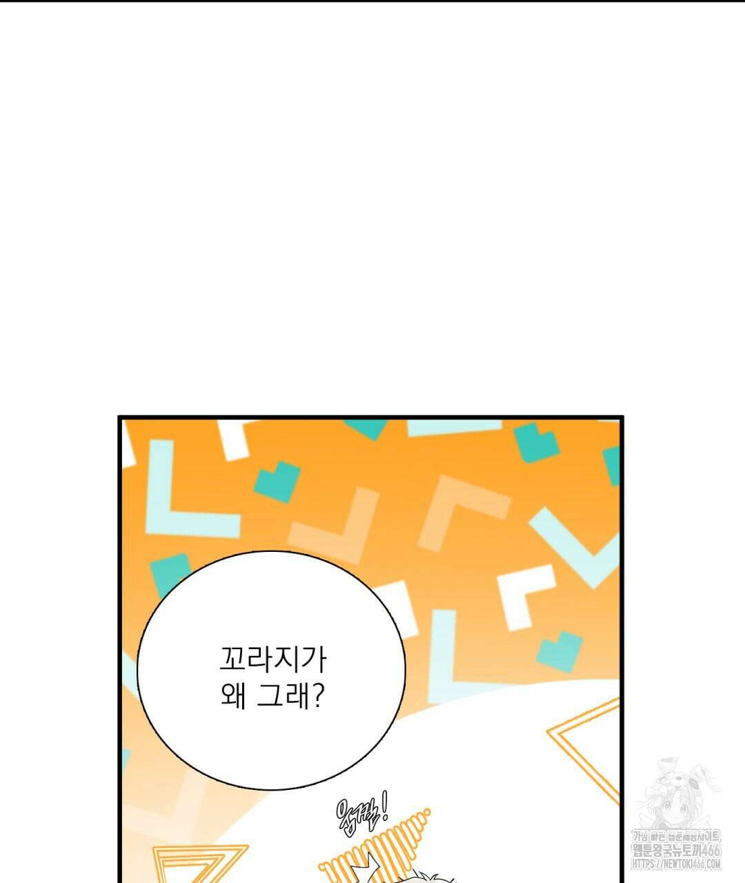 파울즈 스타트 30화 21