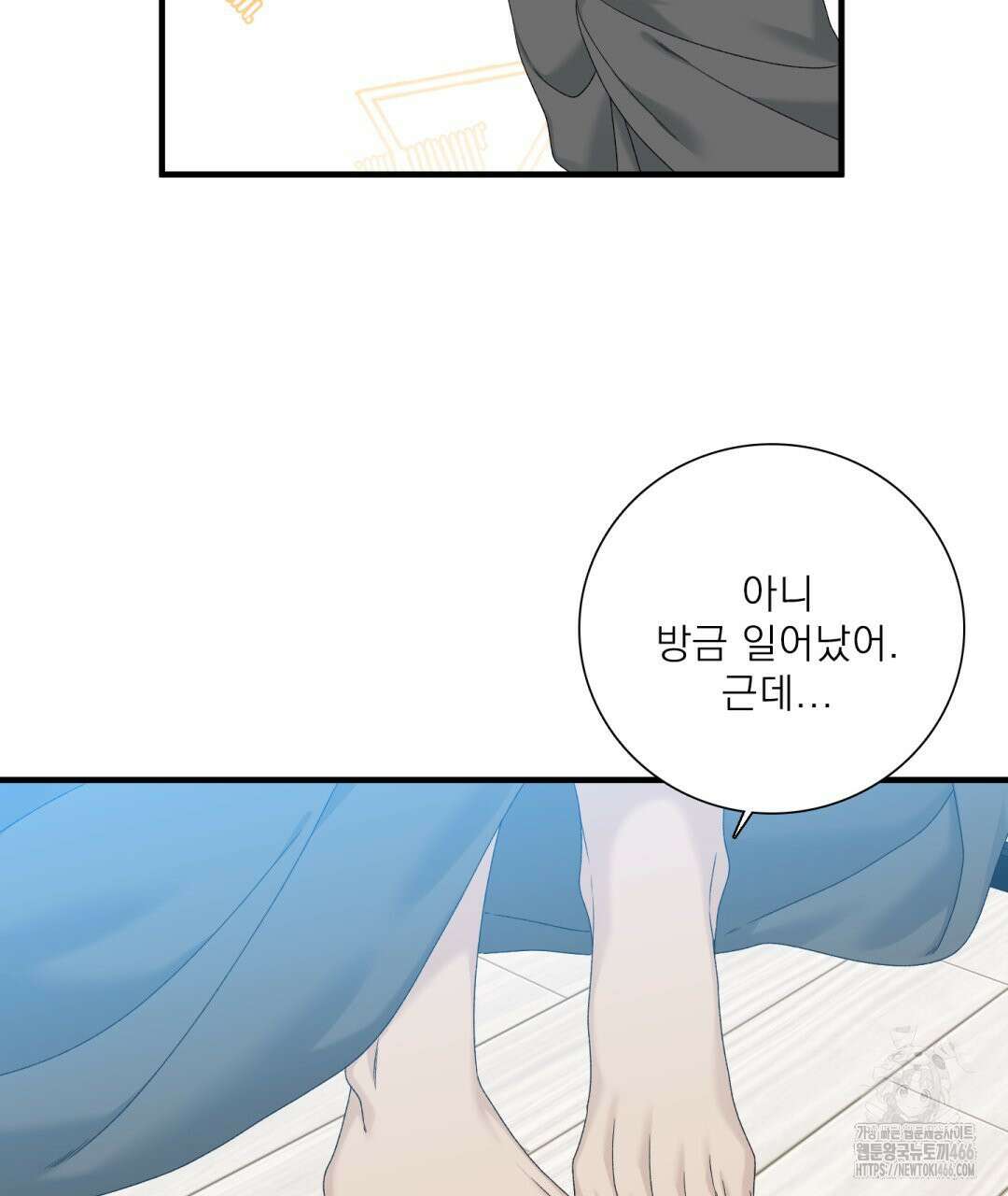 파울즈 스타트 30화 23