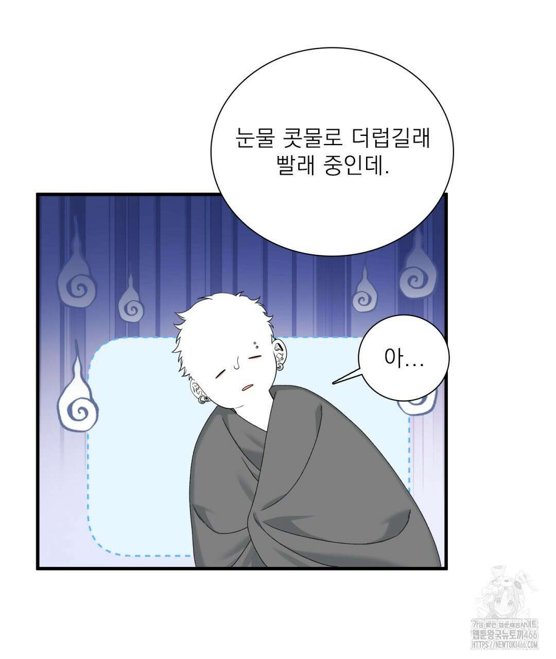 파울즈 스타트 30화 28