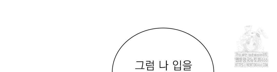 파울즈 스타트 30화 29
