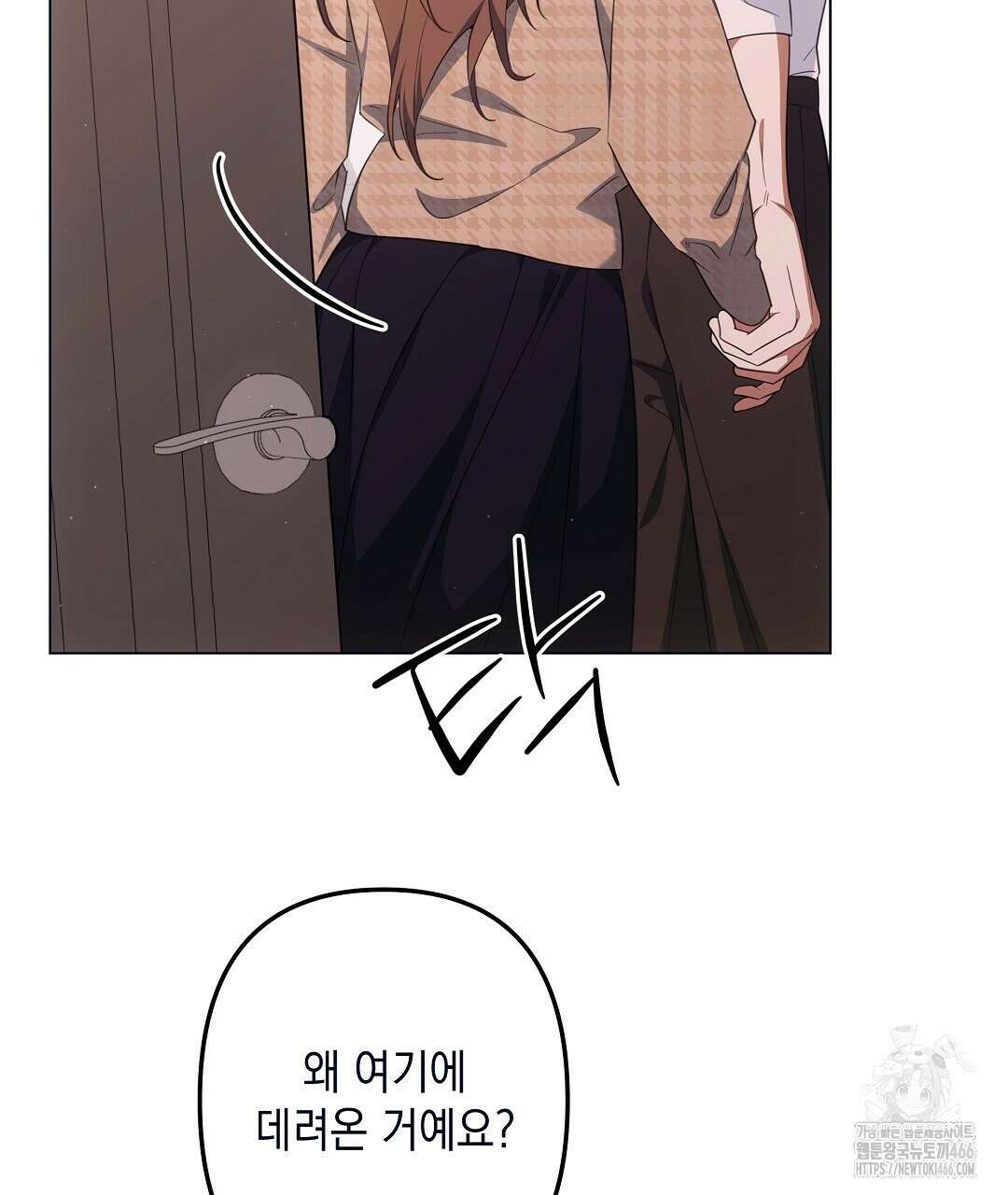부서진 것들을 위하여 53화 4