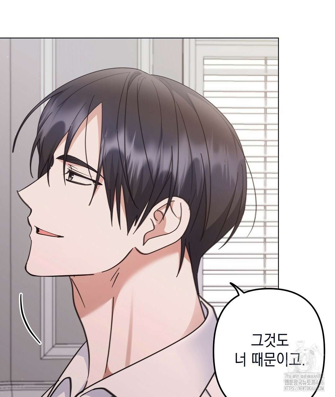 부서진 것들을 위하여 53화 13