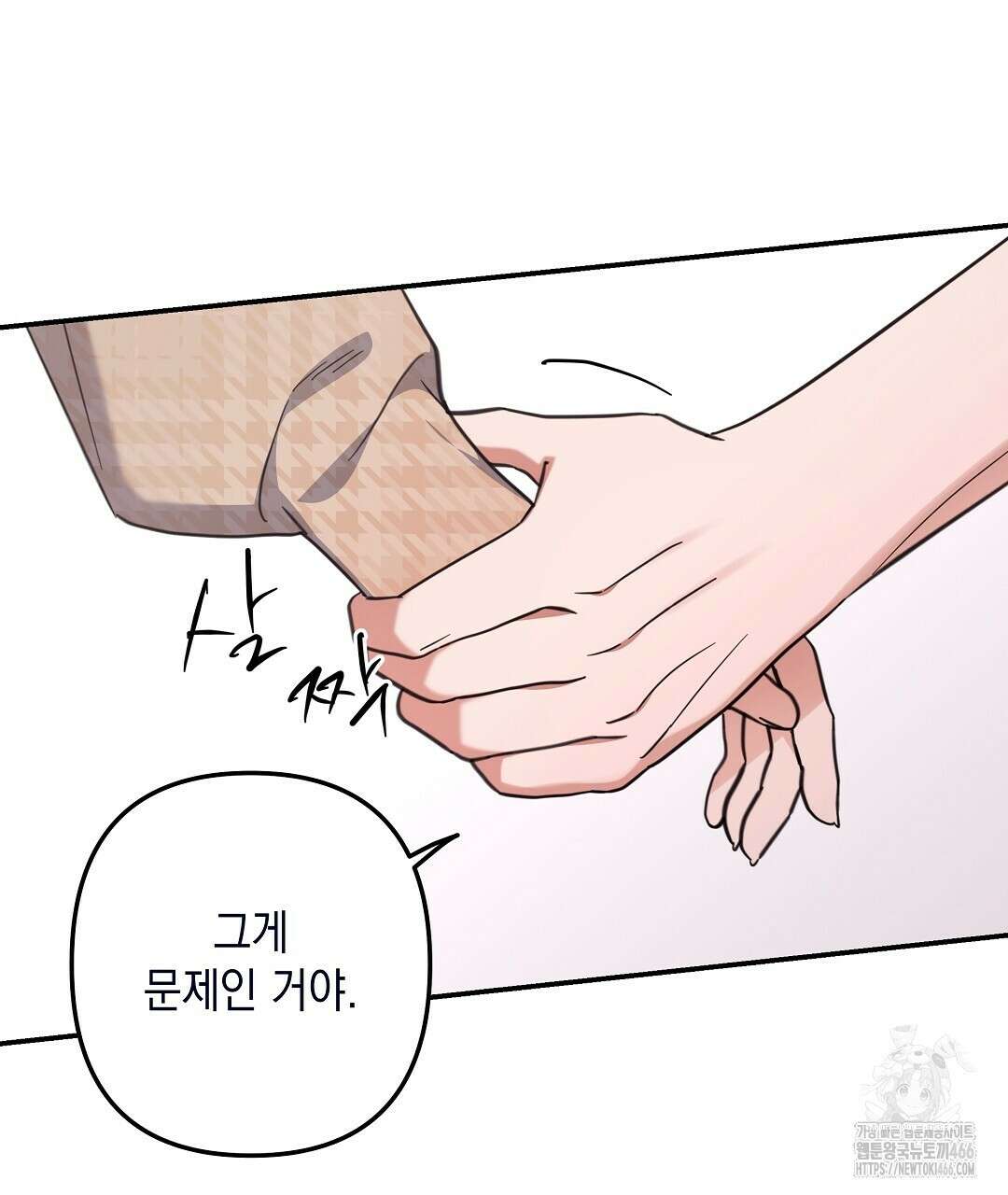 부서진 것들을 위하여 53화 17