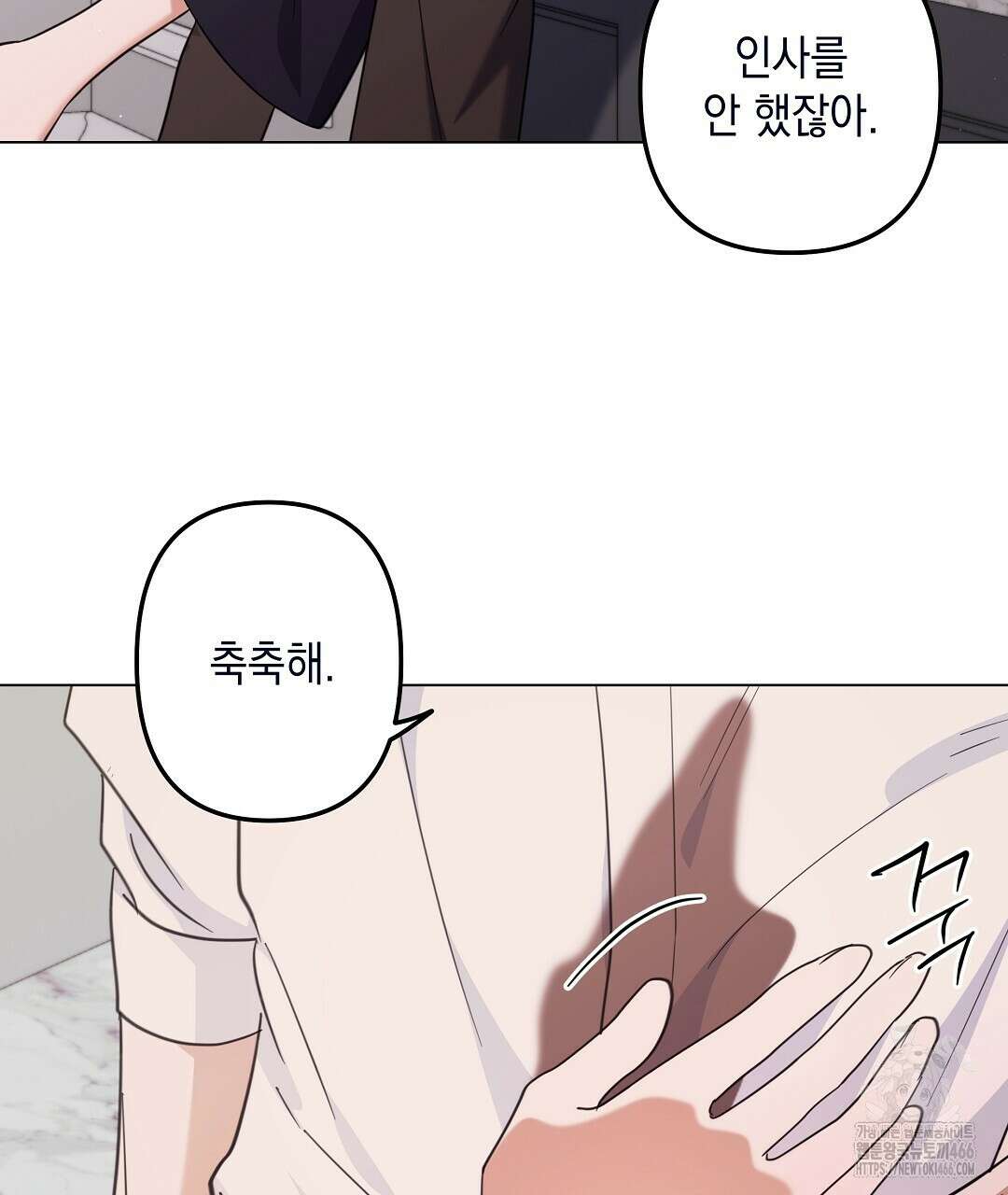 부서진 것들을 위하여 53화 22