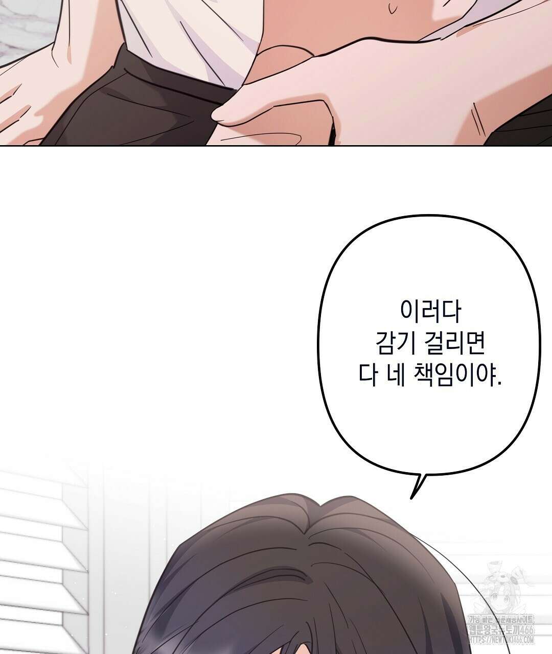 부서진 것들을 위하여 53화 23