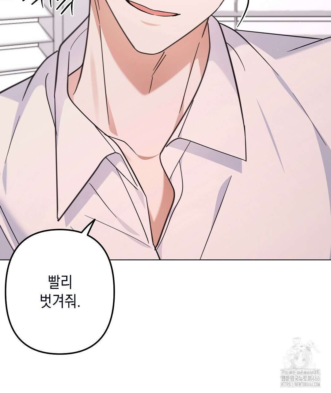 부서진 것들을 위하여 53화 25