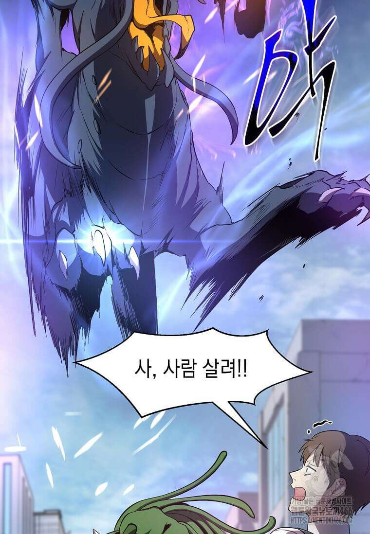 스킬빨로 레벨업 84화 7