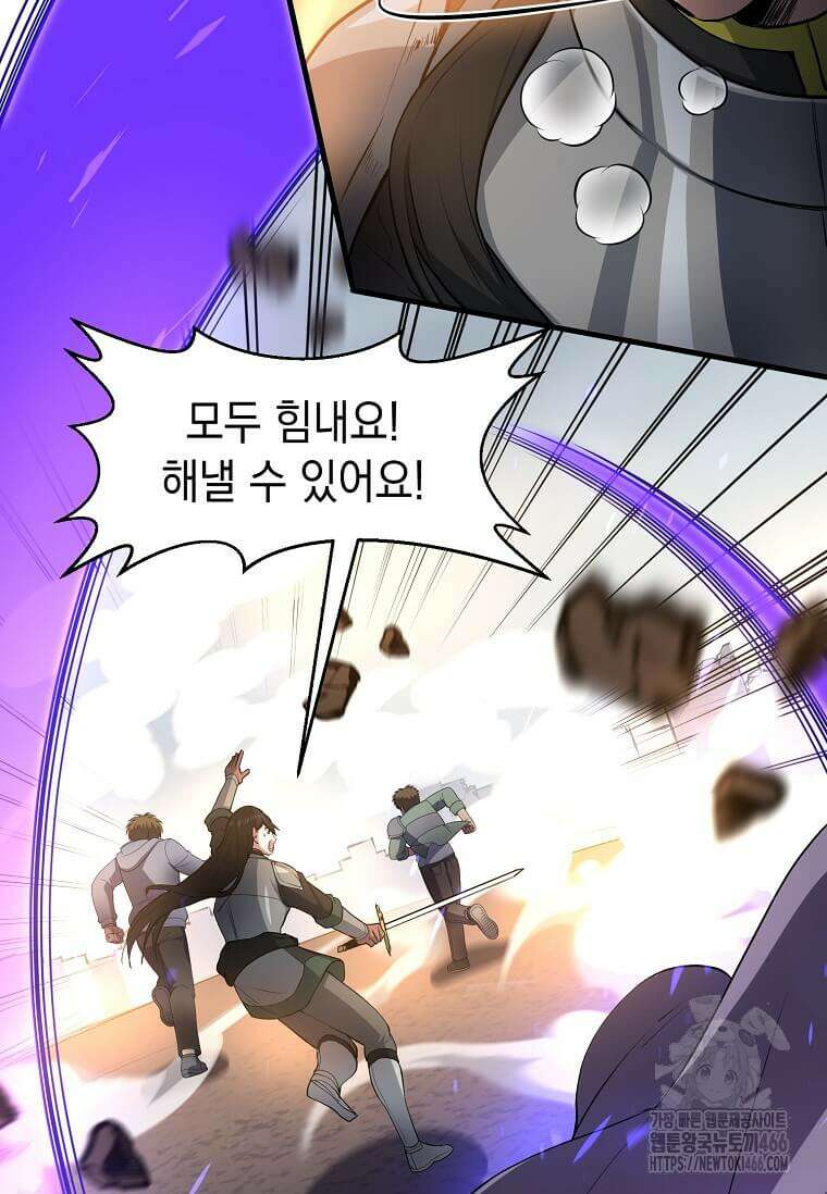 스킬빨로 레벨업 84화 21
