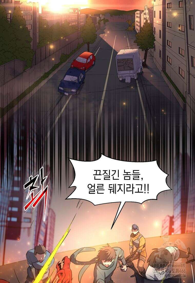 스킬빨로 레벨업 84화 24