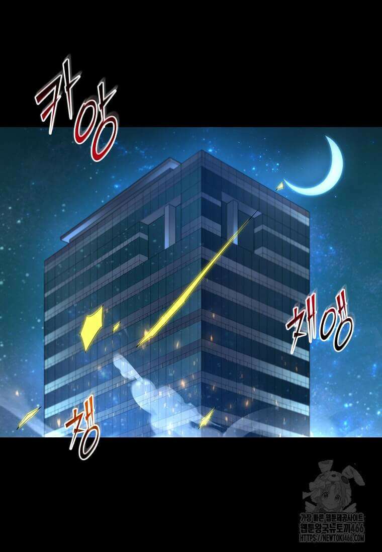 스킬빨로 레벨업 84화 26