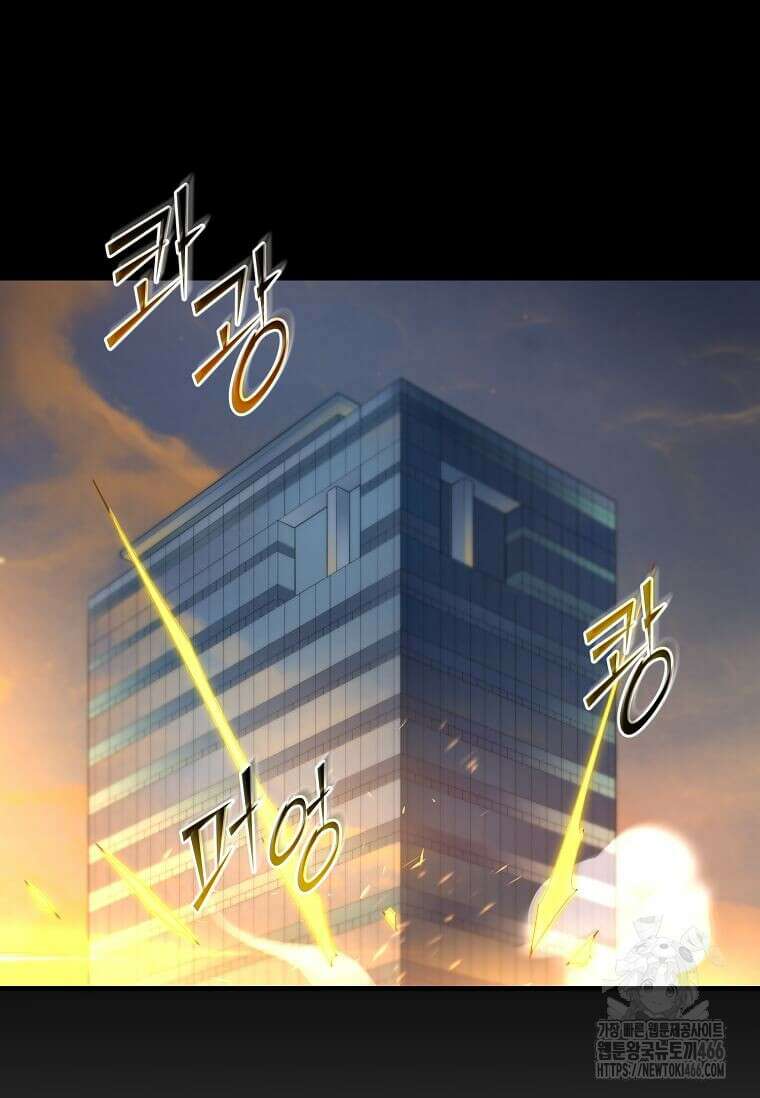 스킬빨로 레벨업 84화 27