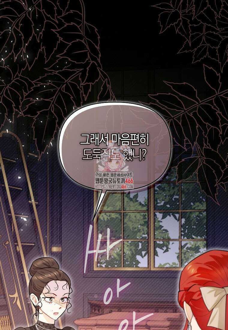 악역에 빙의했지만, 고양이나 키울래요 39화 1
