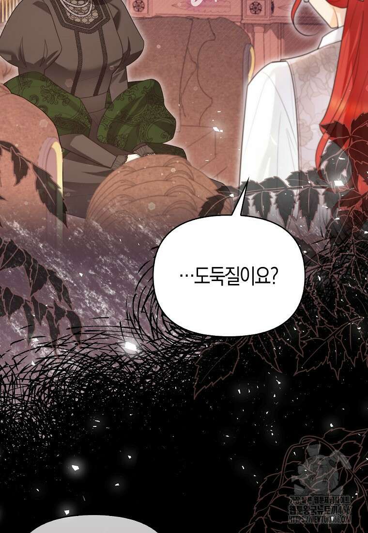 악역에 빙의했지만, 고양이나 키울래요 39화 2