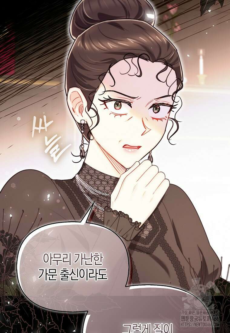 악역에 빙의했지만, 고양이나 키울래요 39화 5