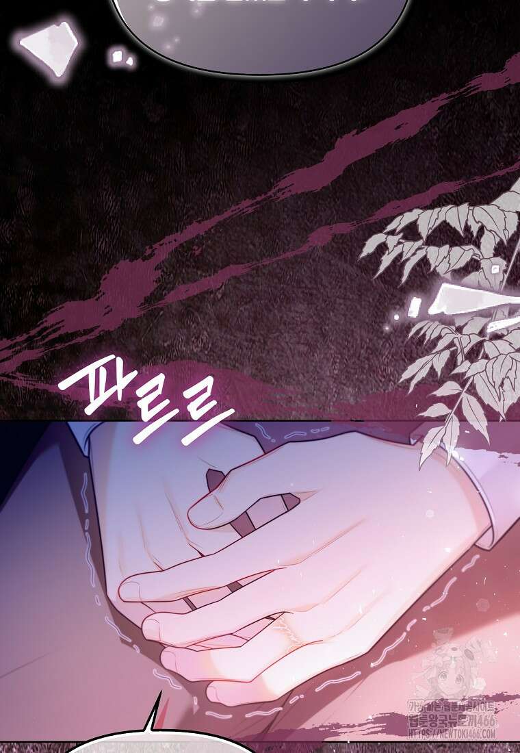 악역에 빙의했지만, 고양이나 키울래요 39화 8