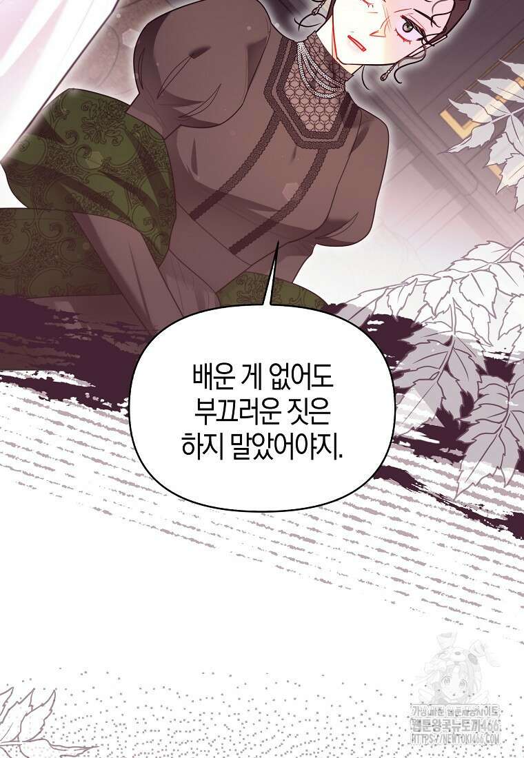악역에 빙의했지만, 고양이나 키울래요 39화 10