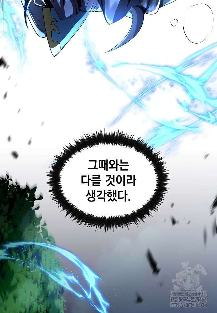 의원, 다시 살다 180화 8