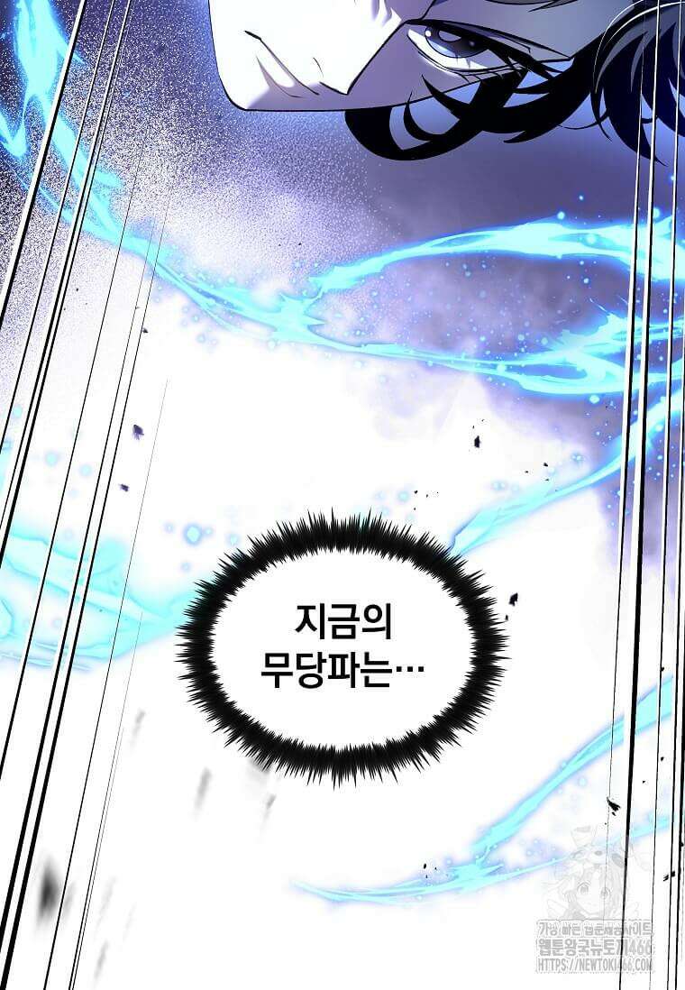 의원, 다시 살다 180화 12