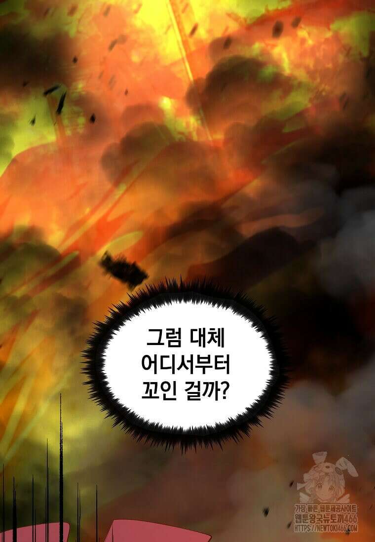 의원, 다시 살다 180화 18