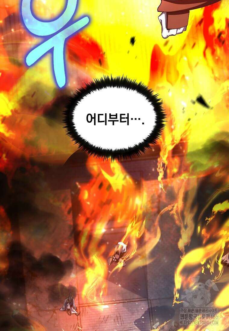 의원, 다시 살다 180화 22