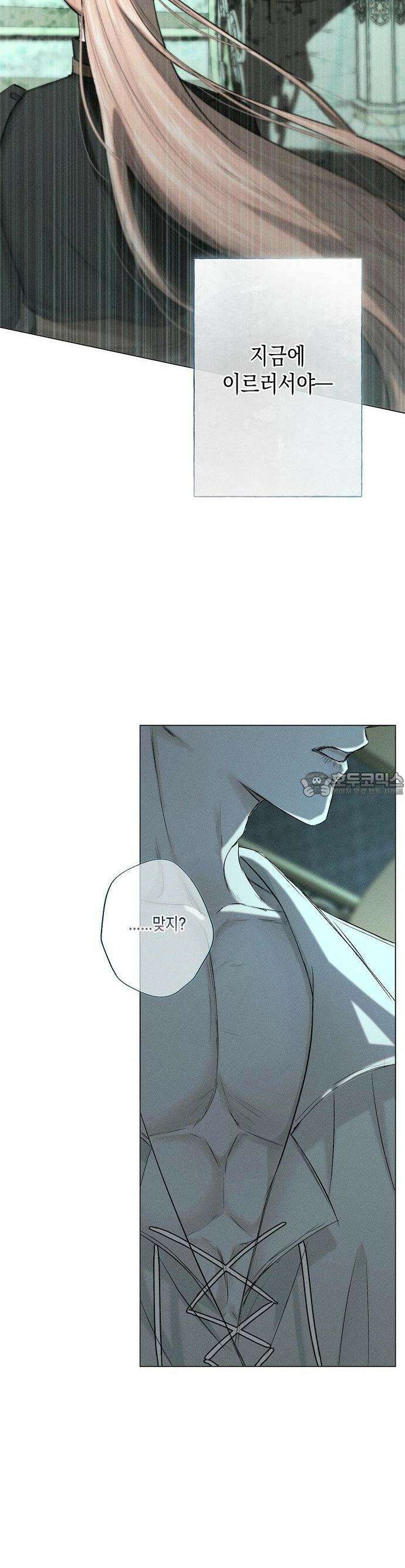 내 호수에 가둔 인어 1화 16