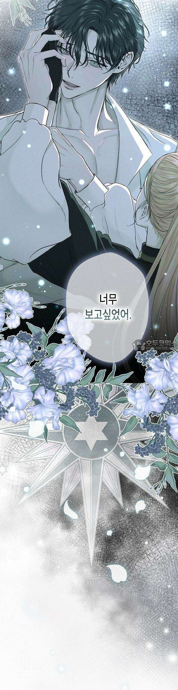 내 호수에 가둔 인어 1화 21