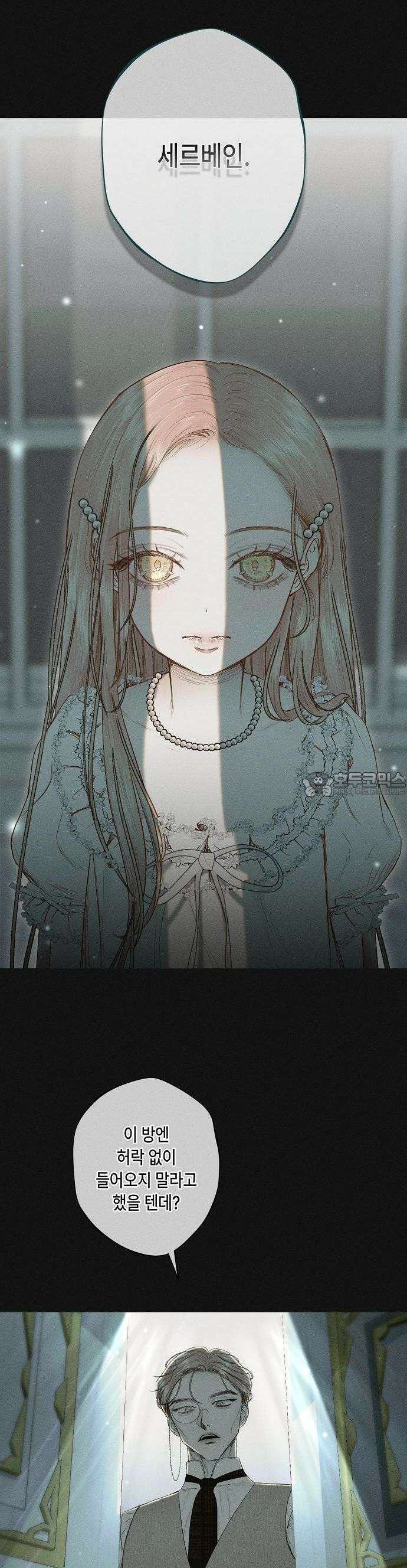 내 호수에 가둔 인어 1화 32
