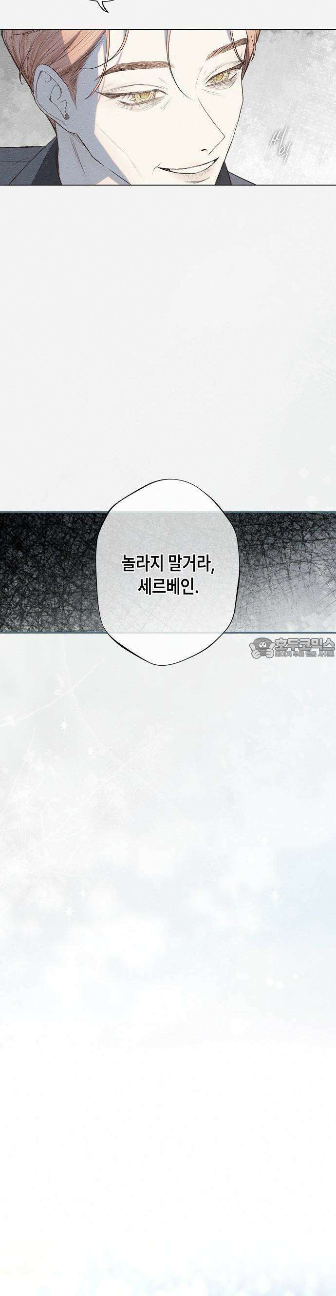 내 호수에 가둔 인어 1화 48