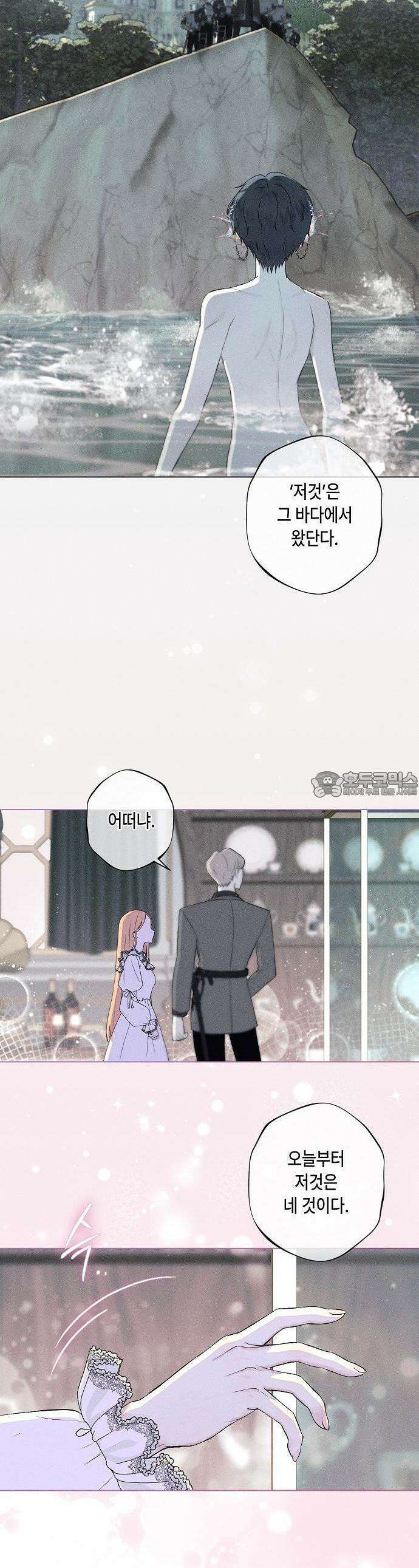 내 호수에 가둔 인어 1화 56