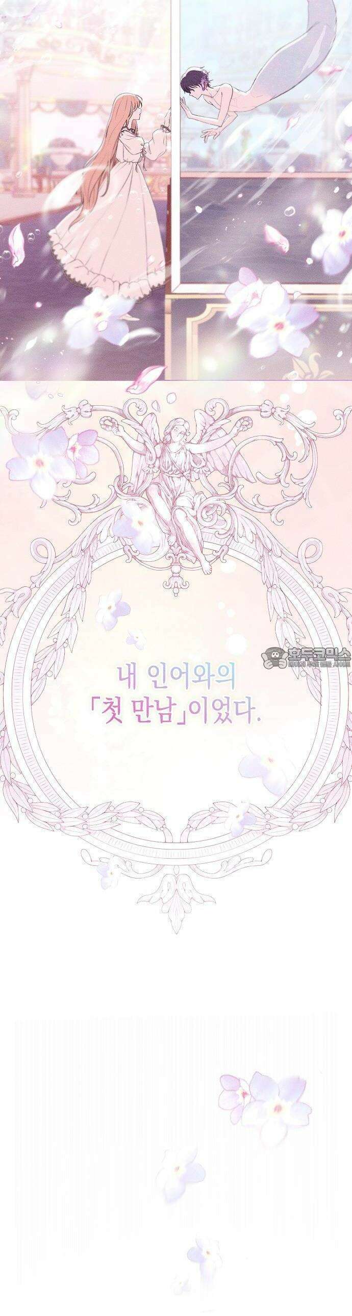 내 호수에 가둔 인어 1화 60