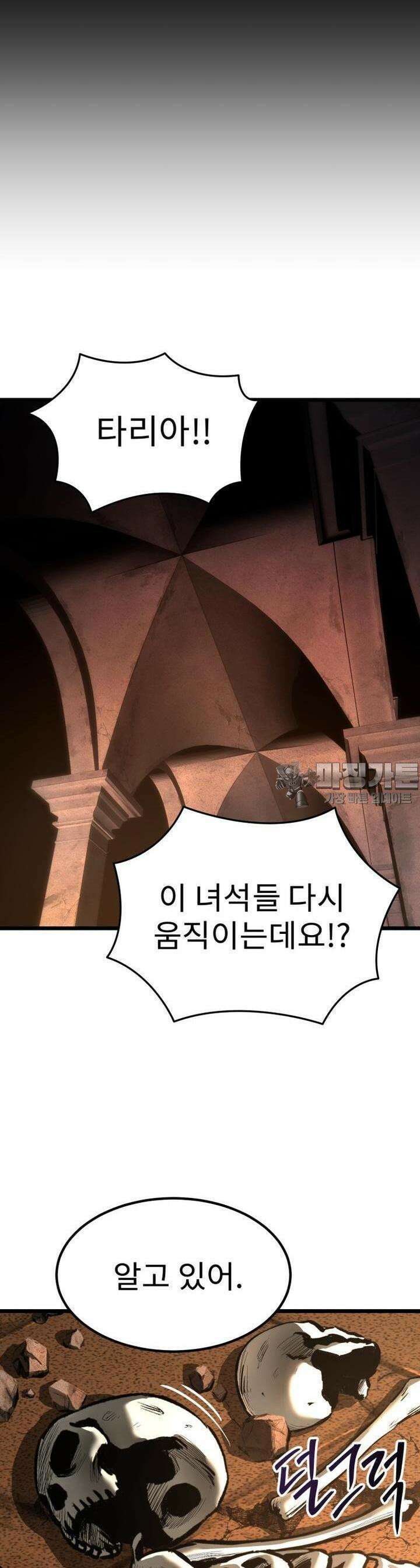소드마스터의 귀환 6화 4