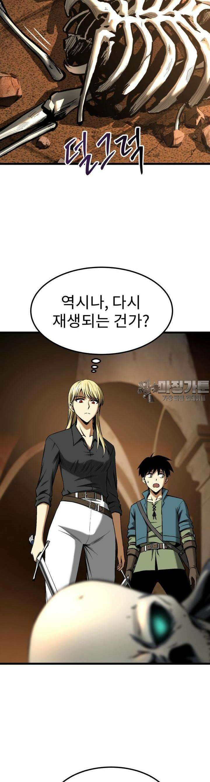 소드마스터의 귀환 6화 5