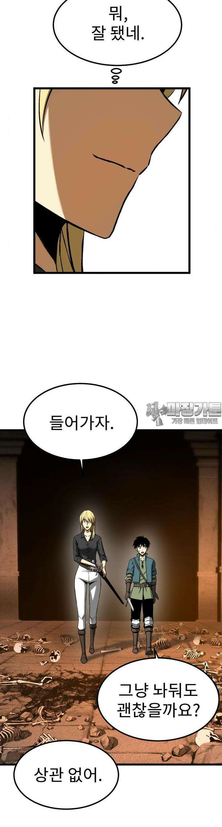 소드마스터의 귀환 6화 6