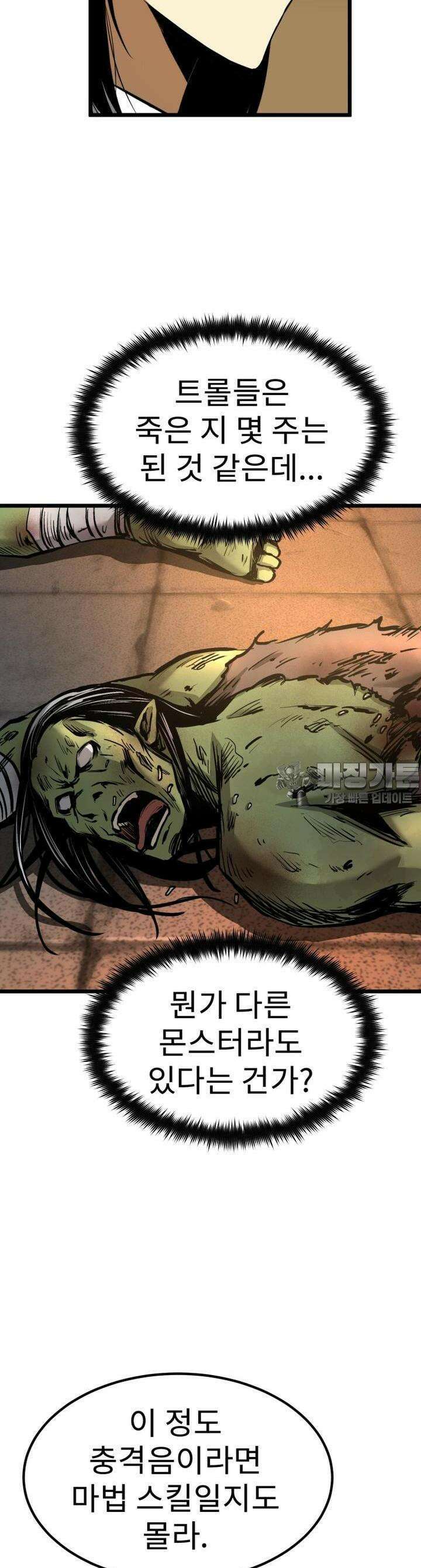 소드마스터의 귀환 6화 9