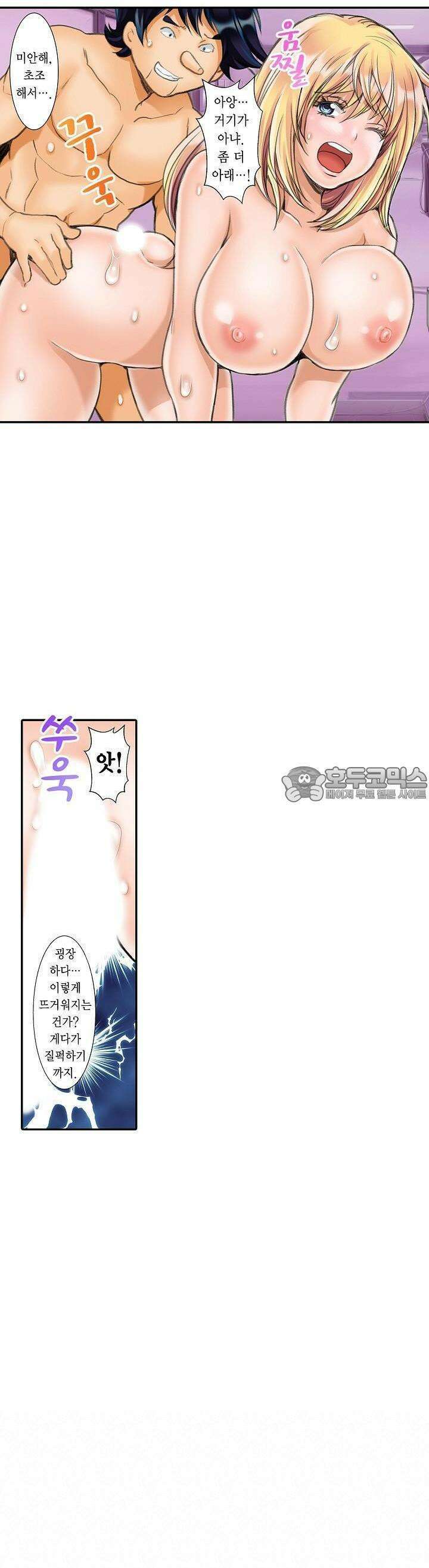 음란 망토의 빨간 비밀 14화 2