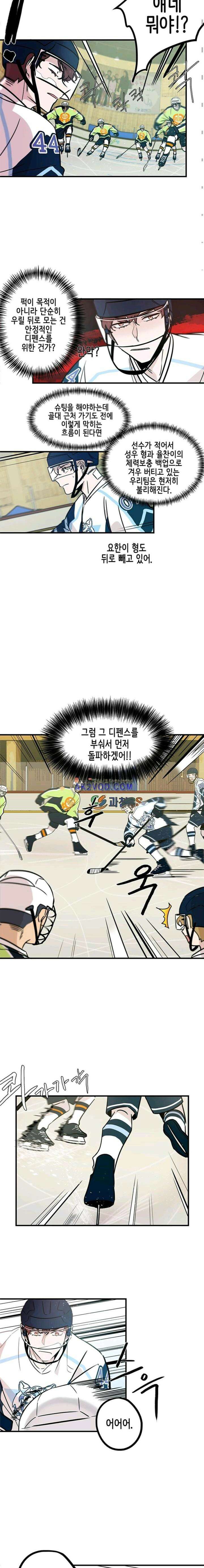 파워 플레이 17화 3