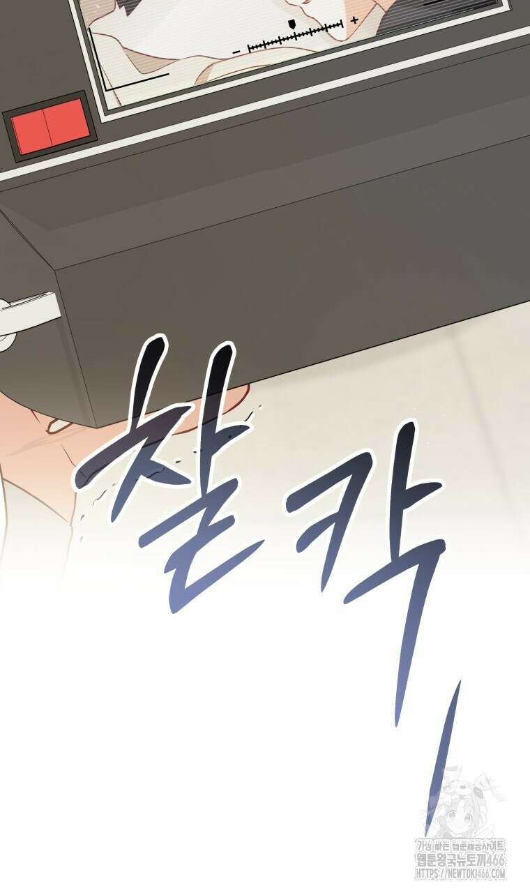 봄이 왔으면 6화 2