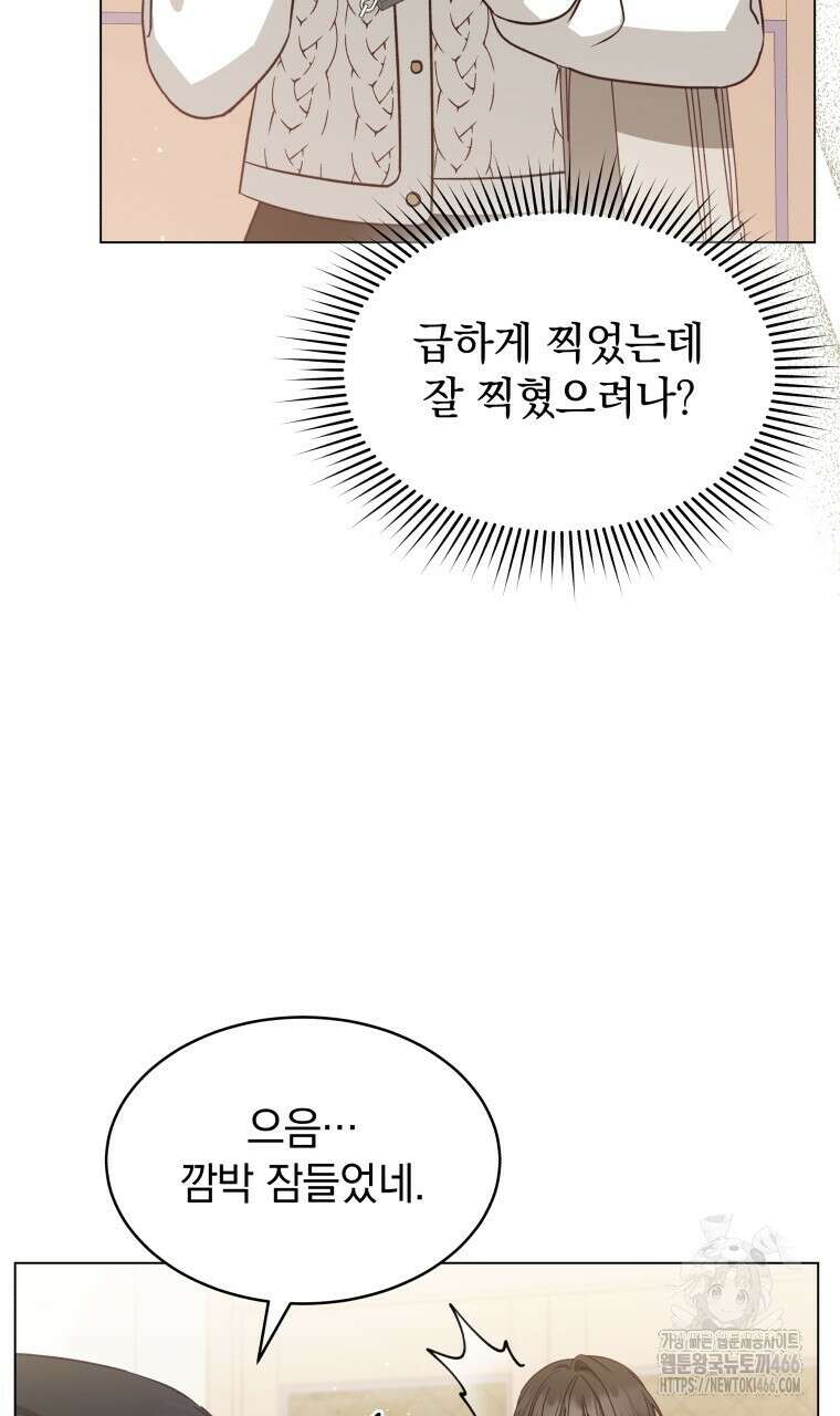 봄이 왔으면 6화 5