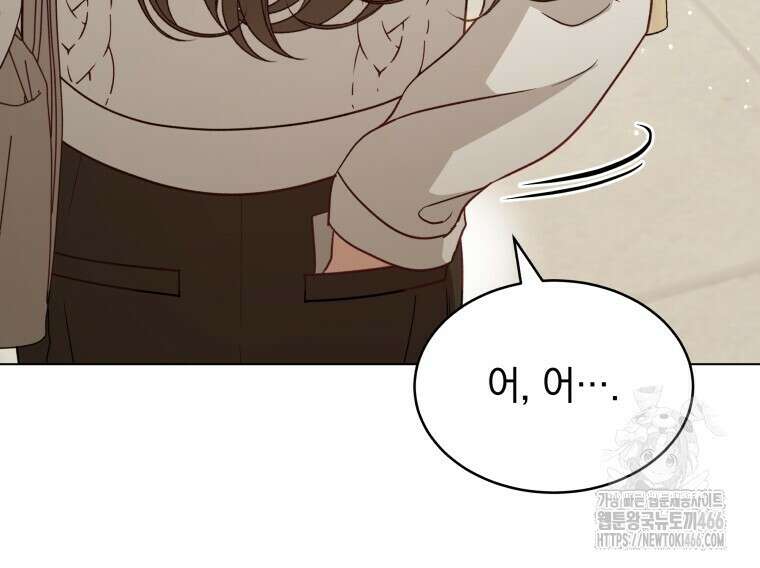 봄이 왔으면 6화 8