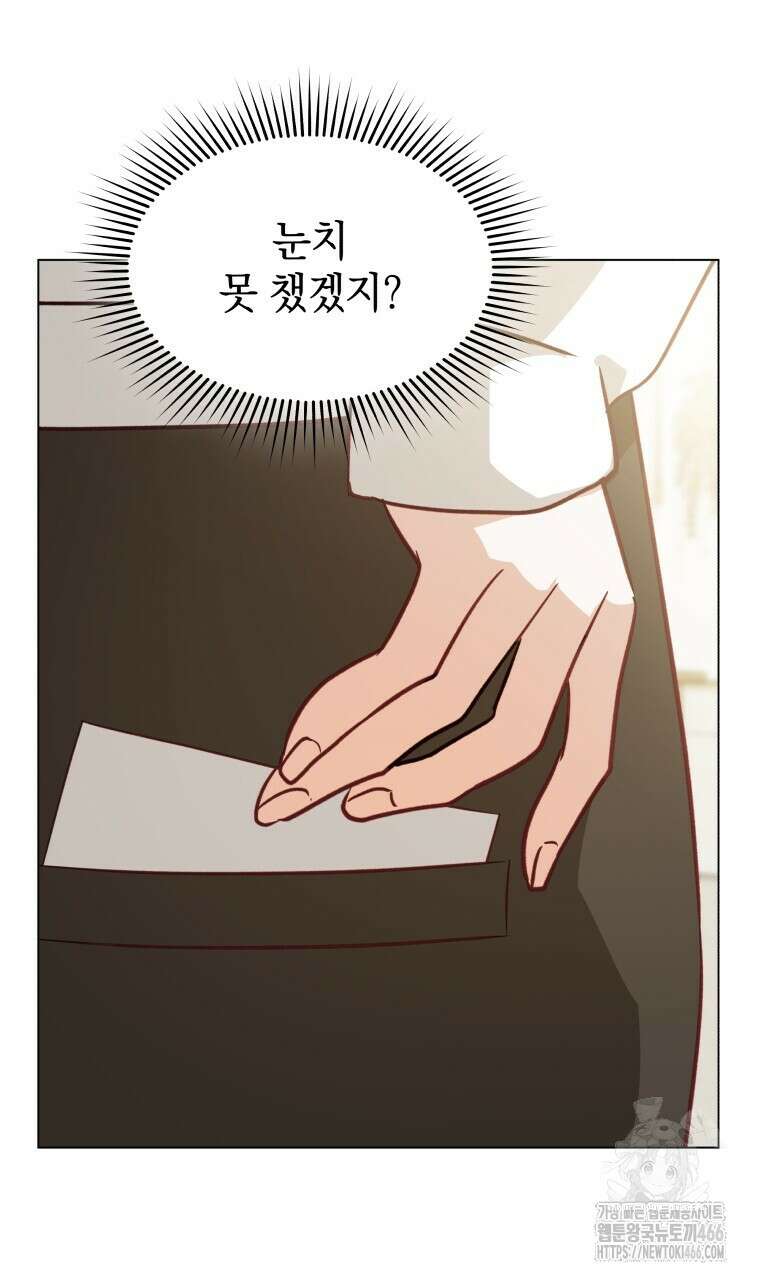 봄이 왔으면 6화 9