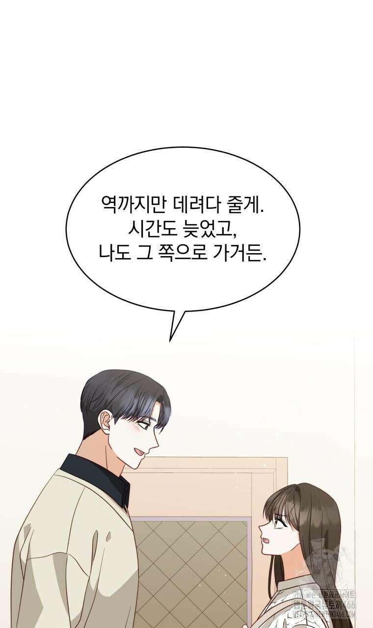 봄이 왔으면 6화 10