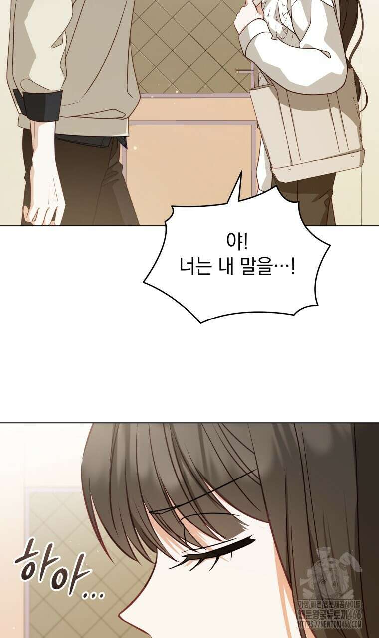 봄이 왔으면 6화 11