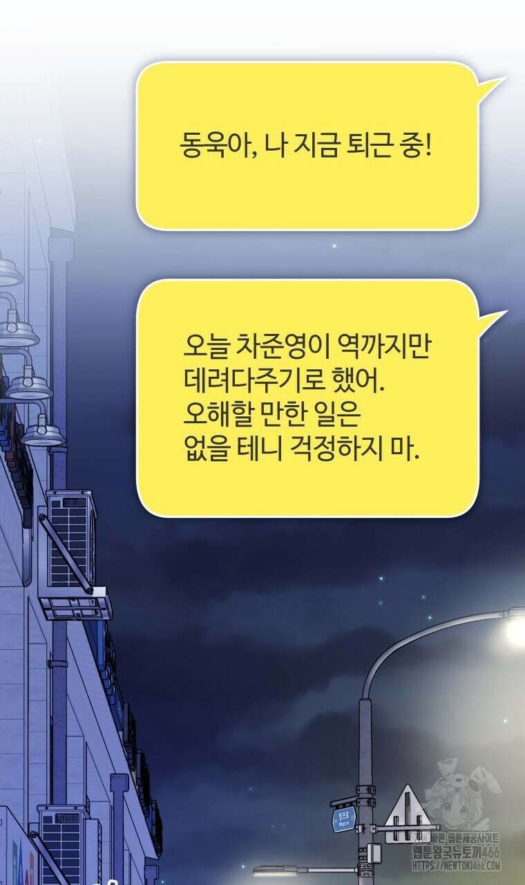 봄이 왔으면 6화 14