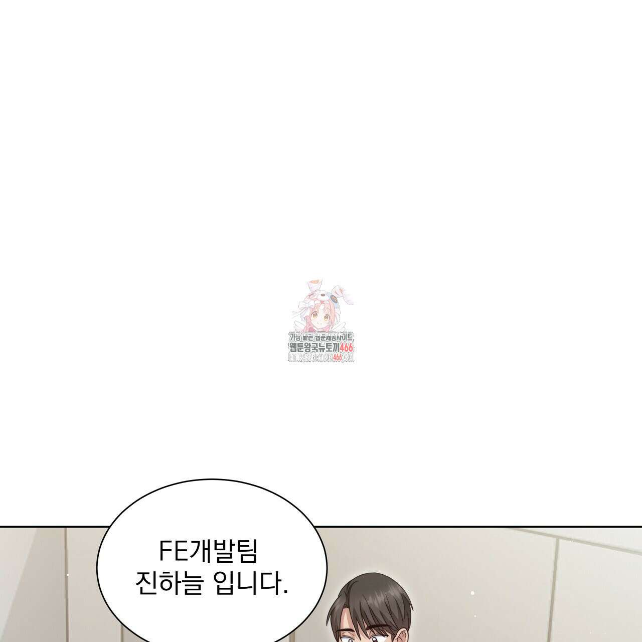 신랑을 바꿔서 입장합니다  3화 1