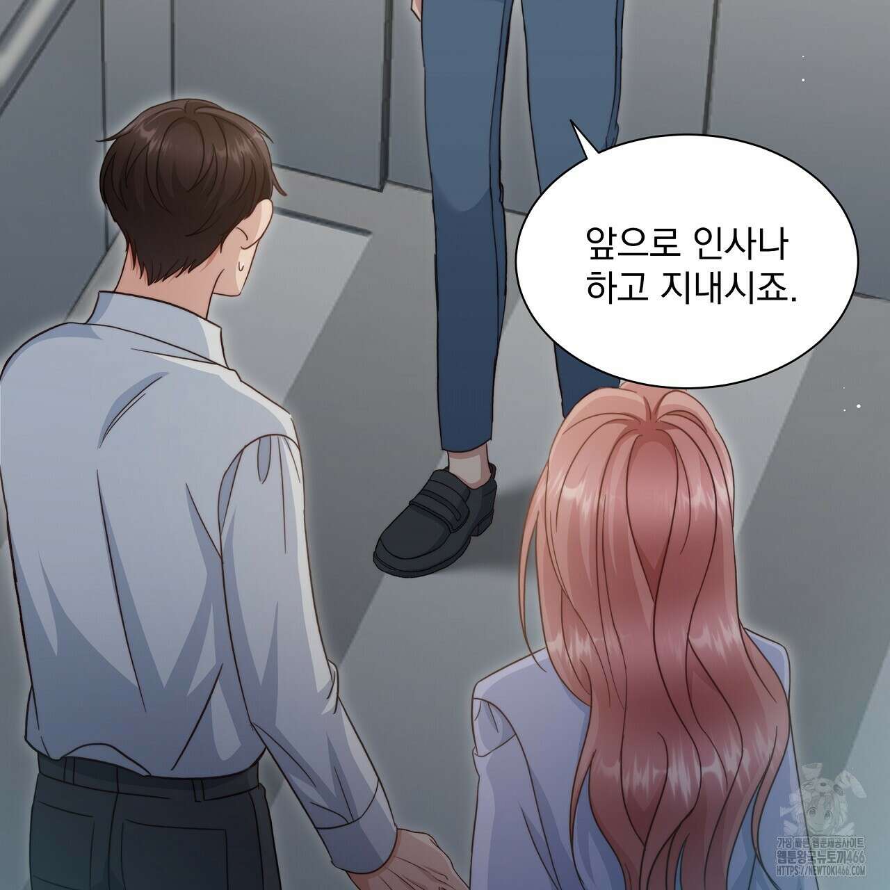 신랑을 바꿔서 입장합니다  3화 3