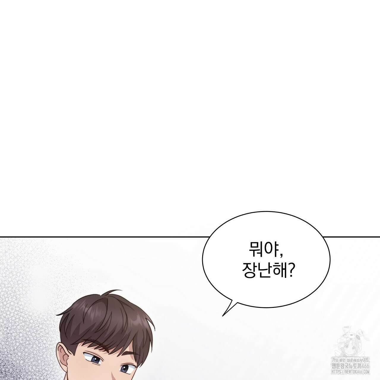 신랑을 바꿔서 입장합니다  3화 5