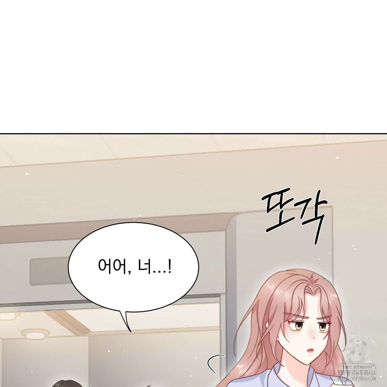 신랑을 바꿔서 입장합니다  3화 13