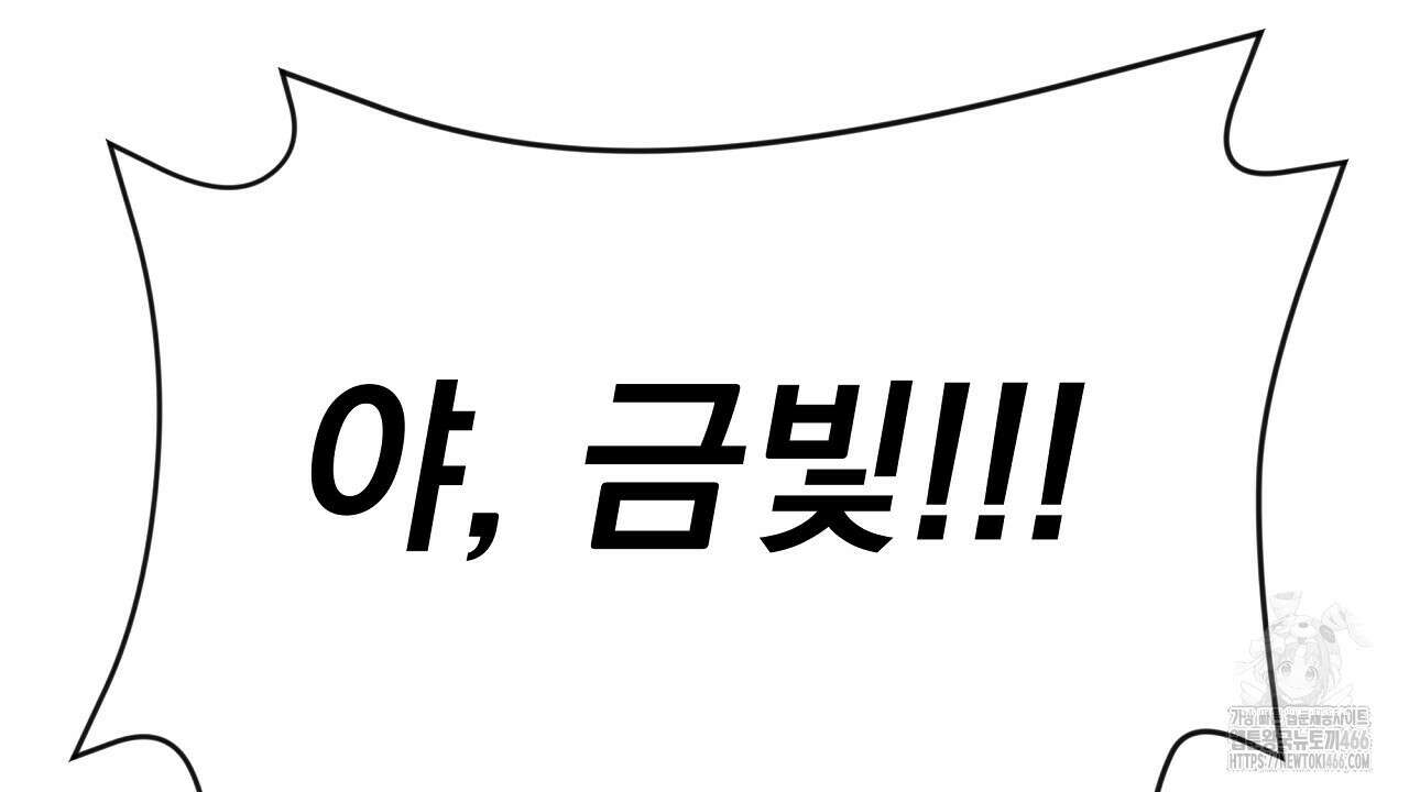 신랑을 바꿔서 입장합니다  3화 16