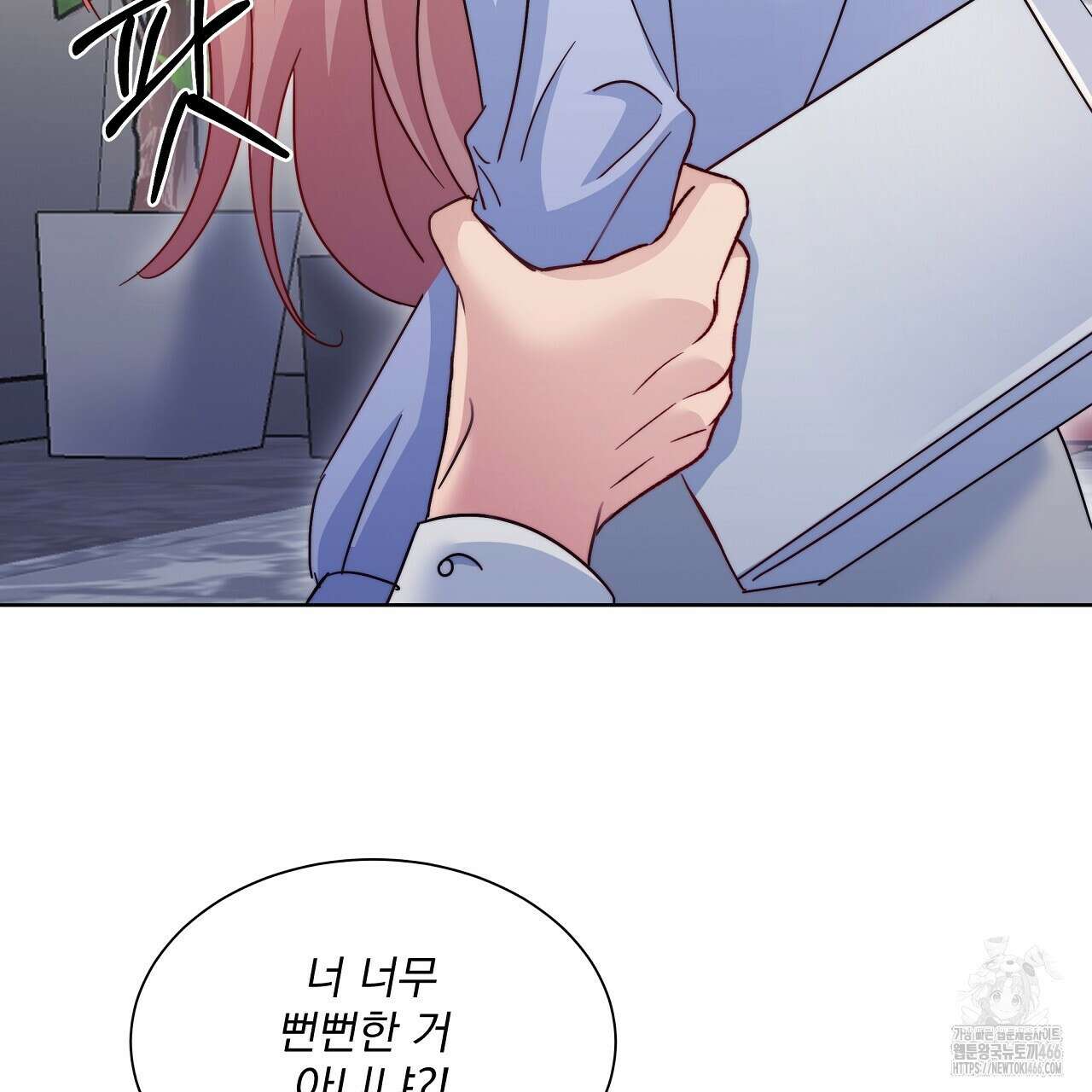 신랑을 바꿔서 입장합니다  3화 19