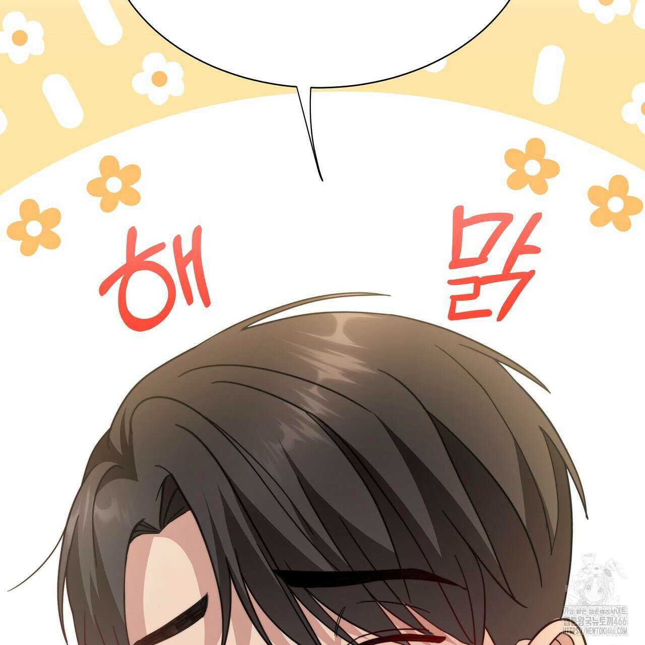 신랑을 바꿔서 입장합니다  3화 30